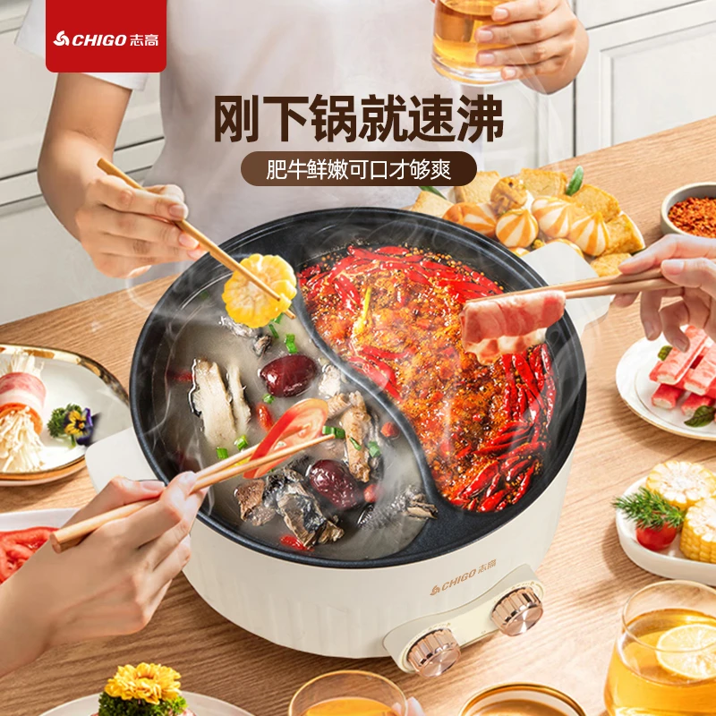 Chigo/志高电火锅家用8L大容量速热鸳鸯多功能一体锅具控温不粘锅