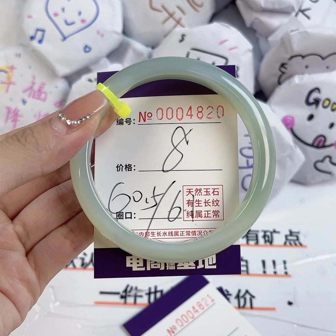 玛瑙/玉髓手镯未镶嵌4820