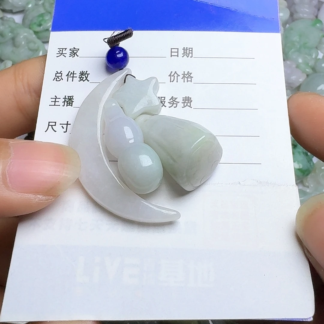 翡翠颈饰未镶嵌吊坠