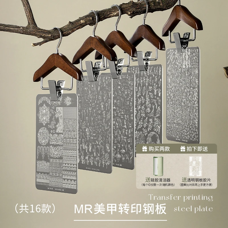 mrnail省钱油彩胶印花钢板美甲转印板蕾丝蝴蝶花纹印花胶转印硅胶