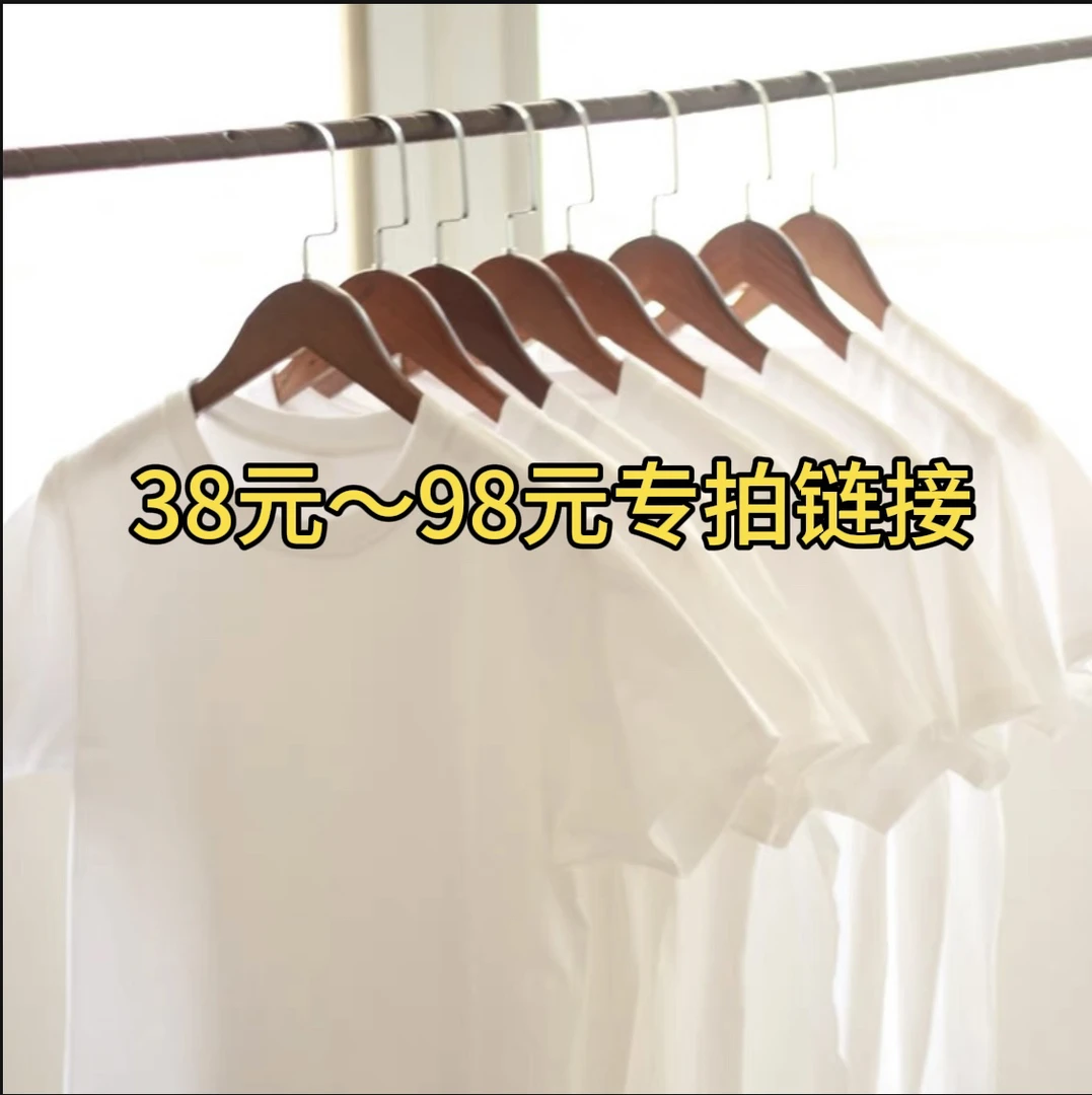 飞鸟服饰 下单¥38～¥98链接