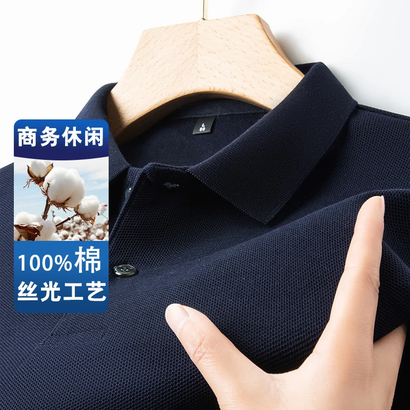 （100%纯棉）男装夏季薄款短袖新款高品质polo翻领半袖Polo衫男透气