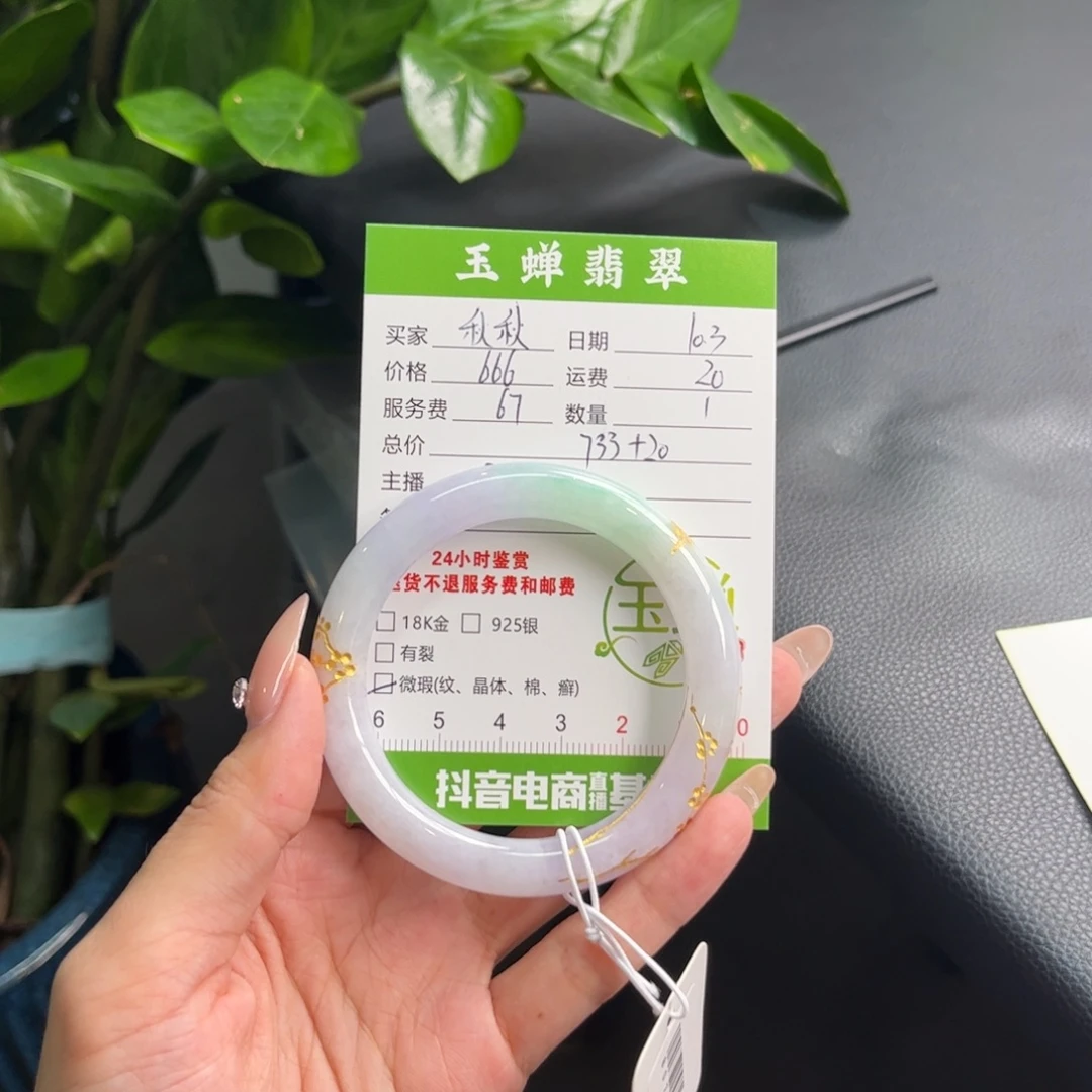 秋****翡翠未镶嵌手镯（圆镯）手镯