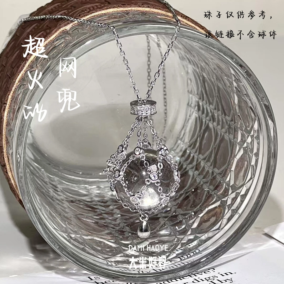 链子925银 【超火的网兜】S925银网兜项链(不含珠子)多样性发一