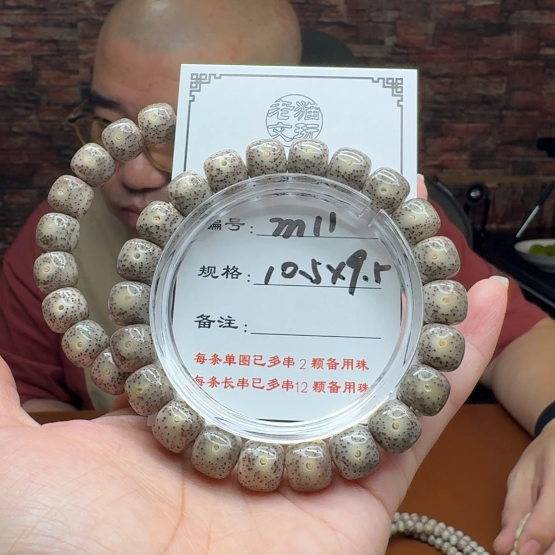 星月菩提手串11 星月菩提
