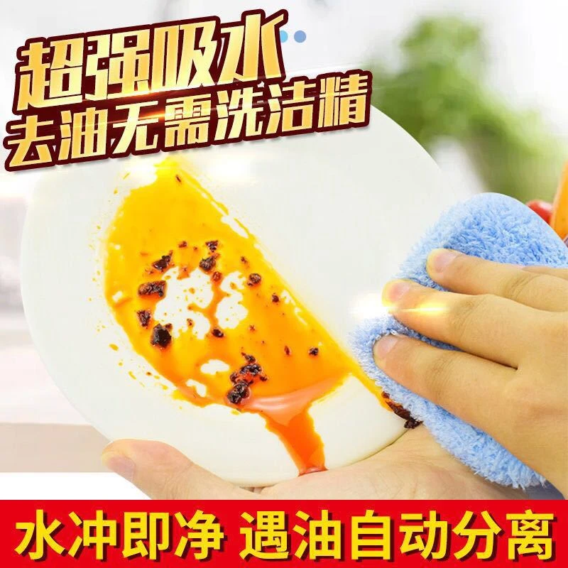加厚洗碗布不沾油抹布毛巾厨房百洁布刷碗布不掉毛清洁洗碗巾擦桌