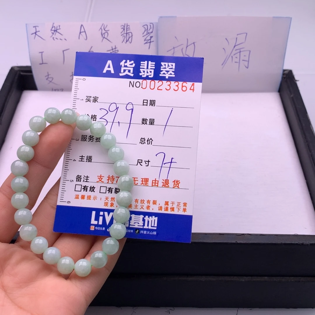 翡翠未镶嵌手链多样性