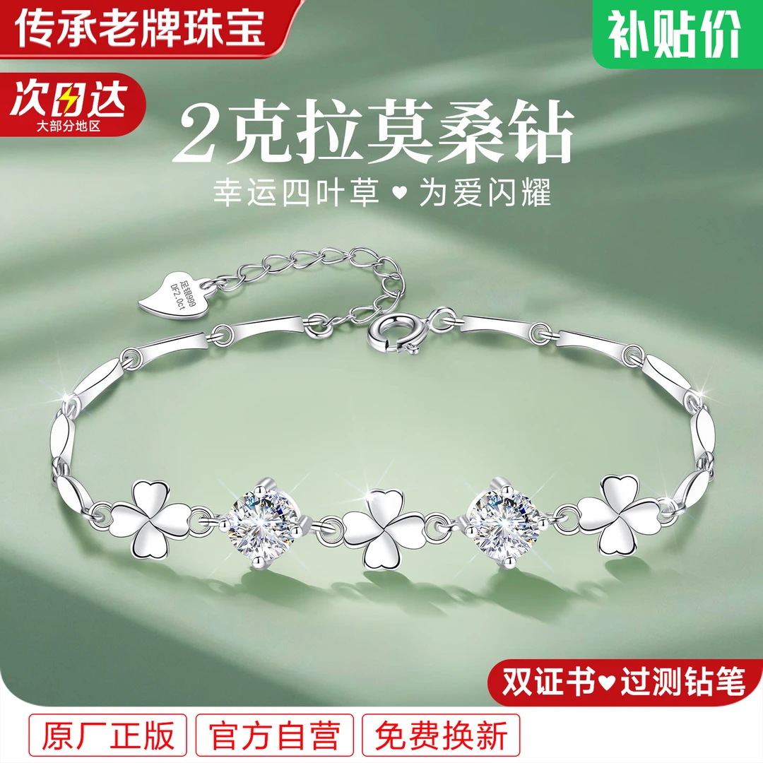 足银莫桑石手链 s999纯银莫桑钻手饰999银首饰女款女生圣诞节礼物