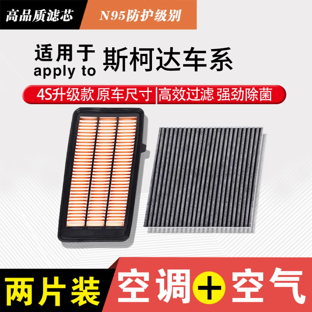 清新【适配斯柯达】明锐晶锐柯米克柯迪亚克速派柯珞克空调雨刷器