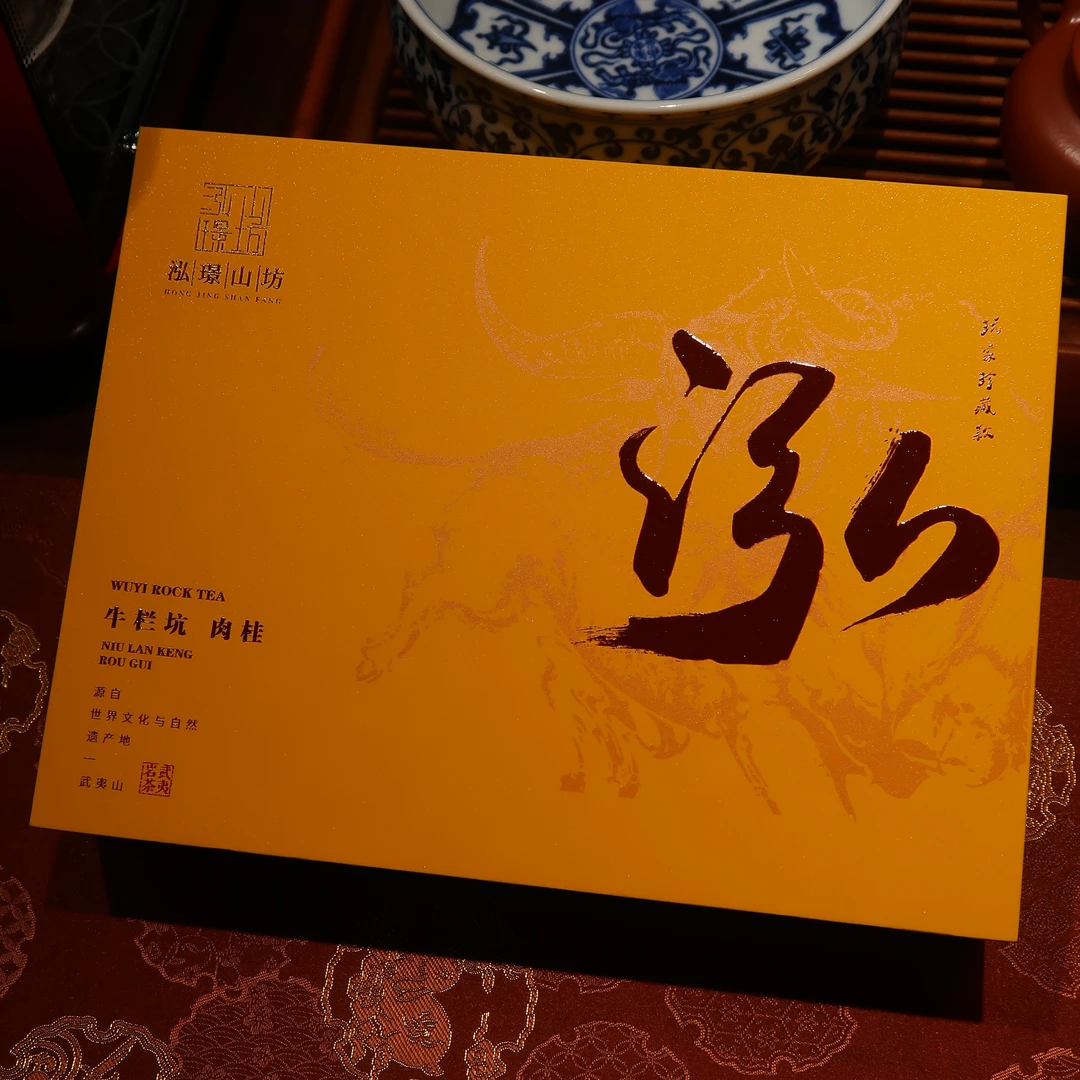 【泓璟】2025年特级山场牛栏坑肉桂 武夷山岩茶（不支持试喝）