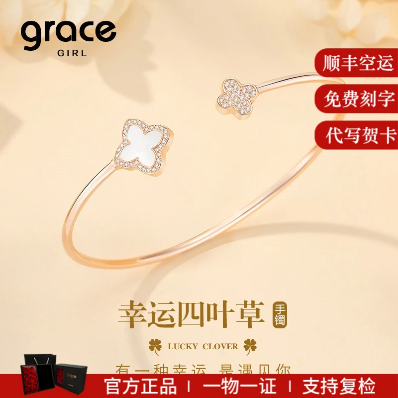 Grace Girl 925银手镯 四叶草手镯高级感简约轻奢百搭情人节礼物