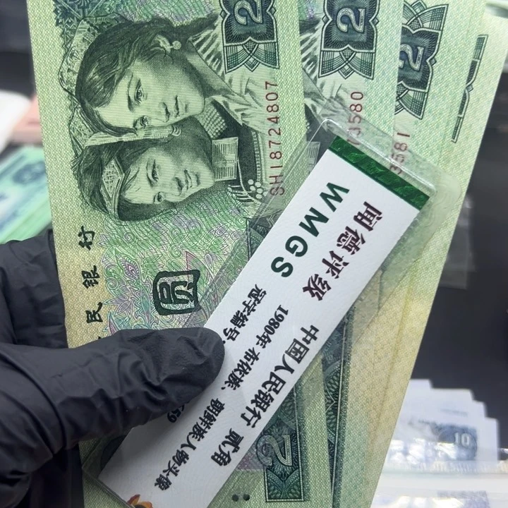 纸退市人民币961五张