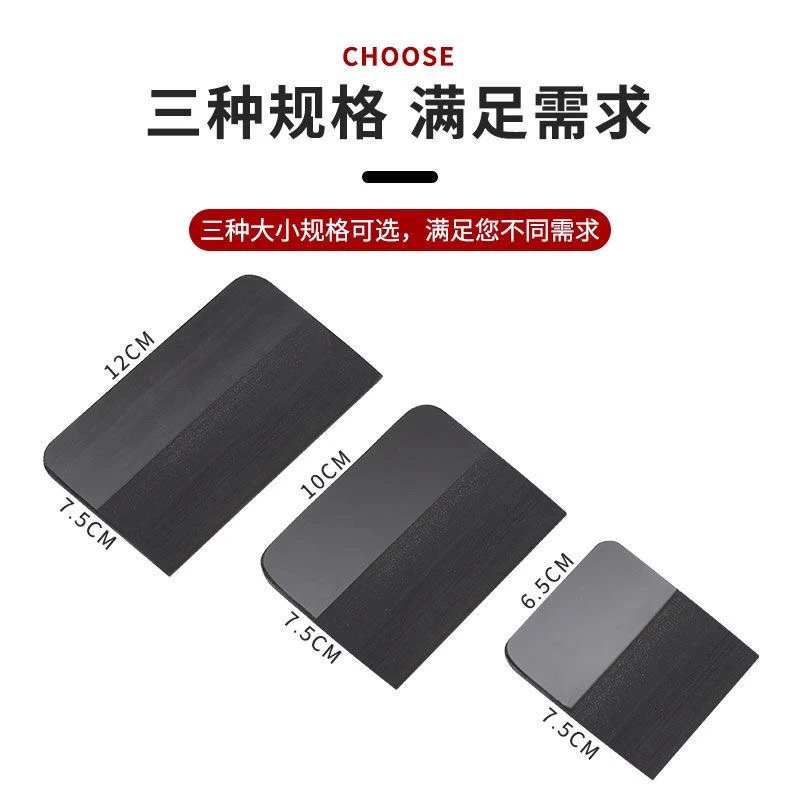 黑武士TPU透明膜牛筋软刮板PPF隐形车衣牛津刮汽车贴膜工具赶水刮