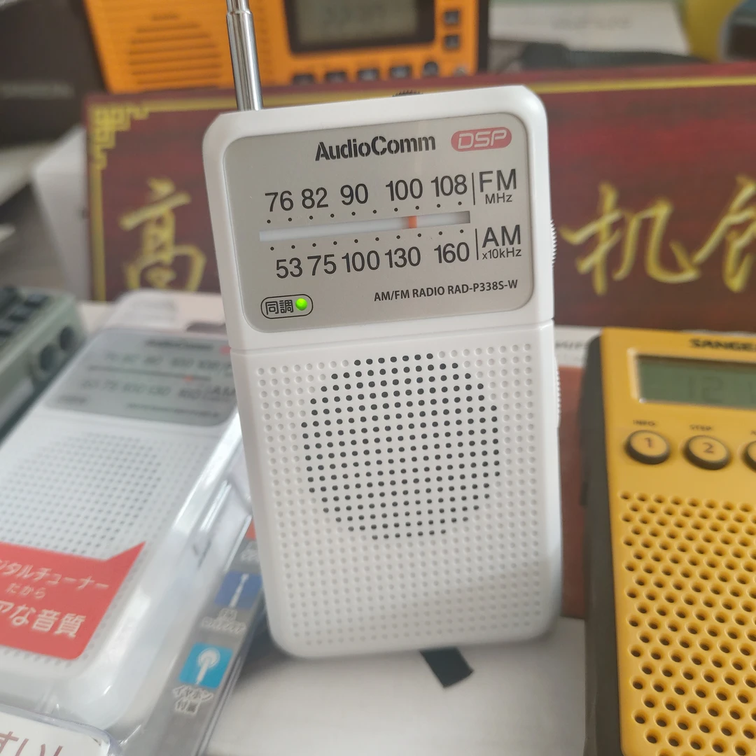日版Audio数字收音机迷你DSP口袋两波段立体声随身听漂亮精致睡