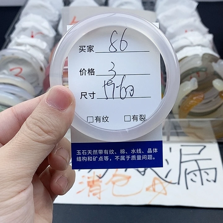 玛瑙/玉髓未镶嵌手镯86