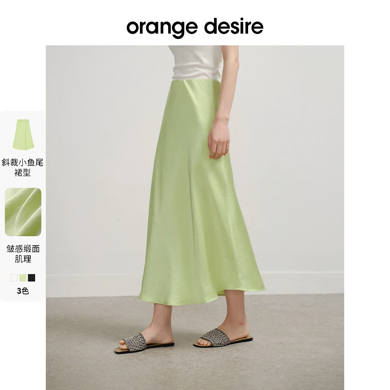 orange desire欧若风水波纹感缎面鱼尾裙半身裙25春OD2ESWB1005