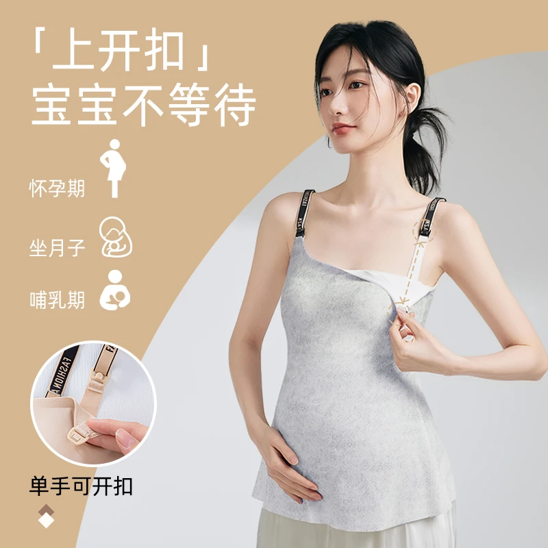 雅撒梅哺乳背心喂奶上衣孕妇产后睡觉可穿哺乳期内衣夏季薄款吊带
