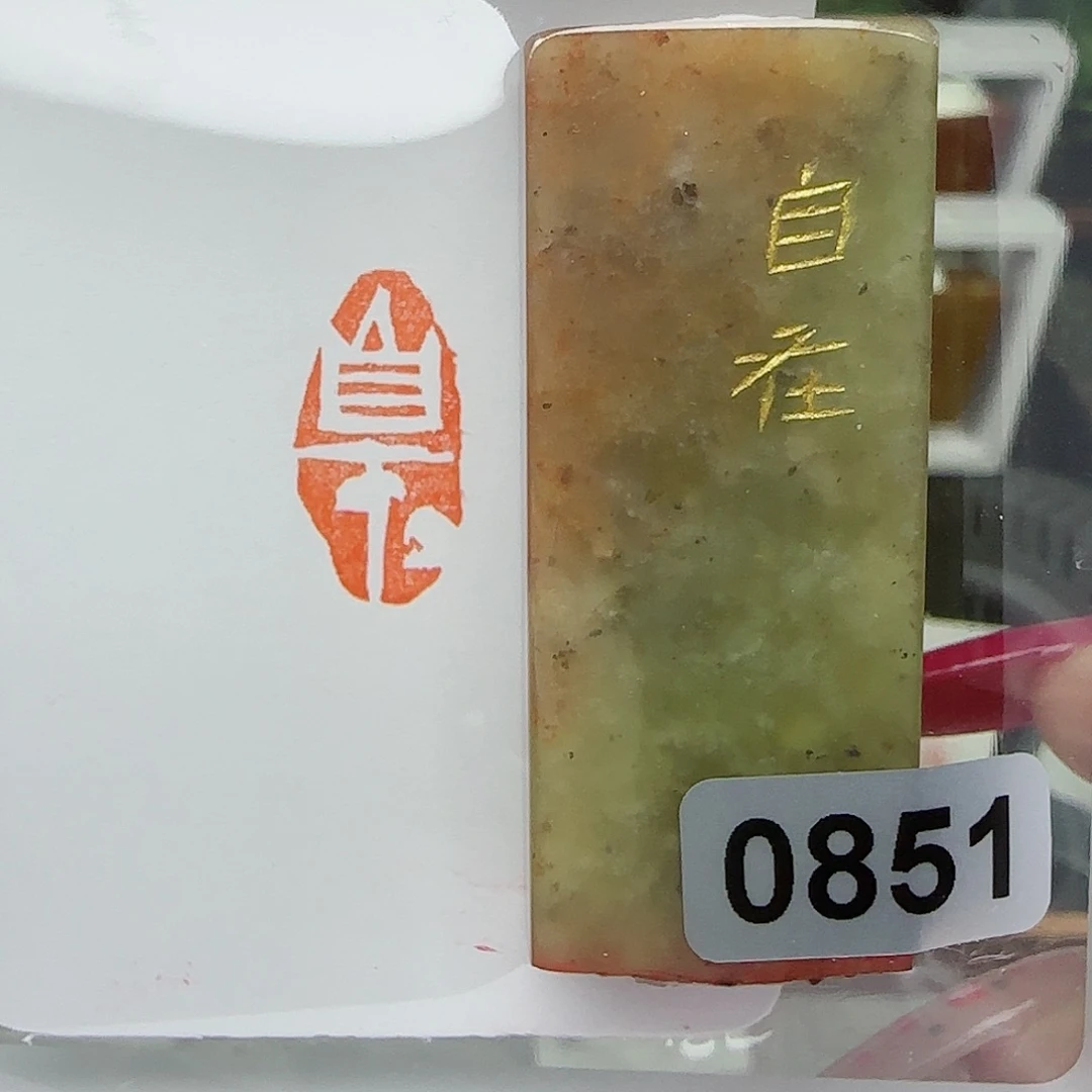 寿山石印石自在1×2