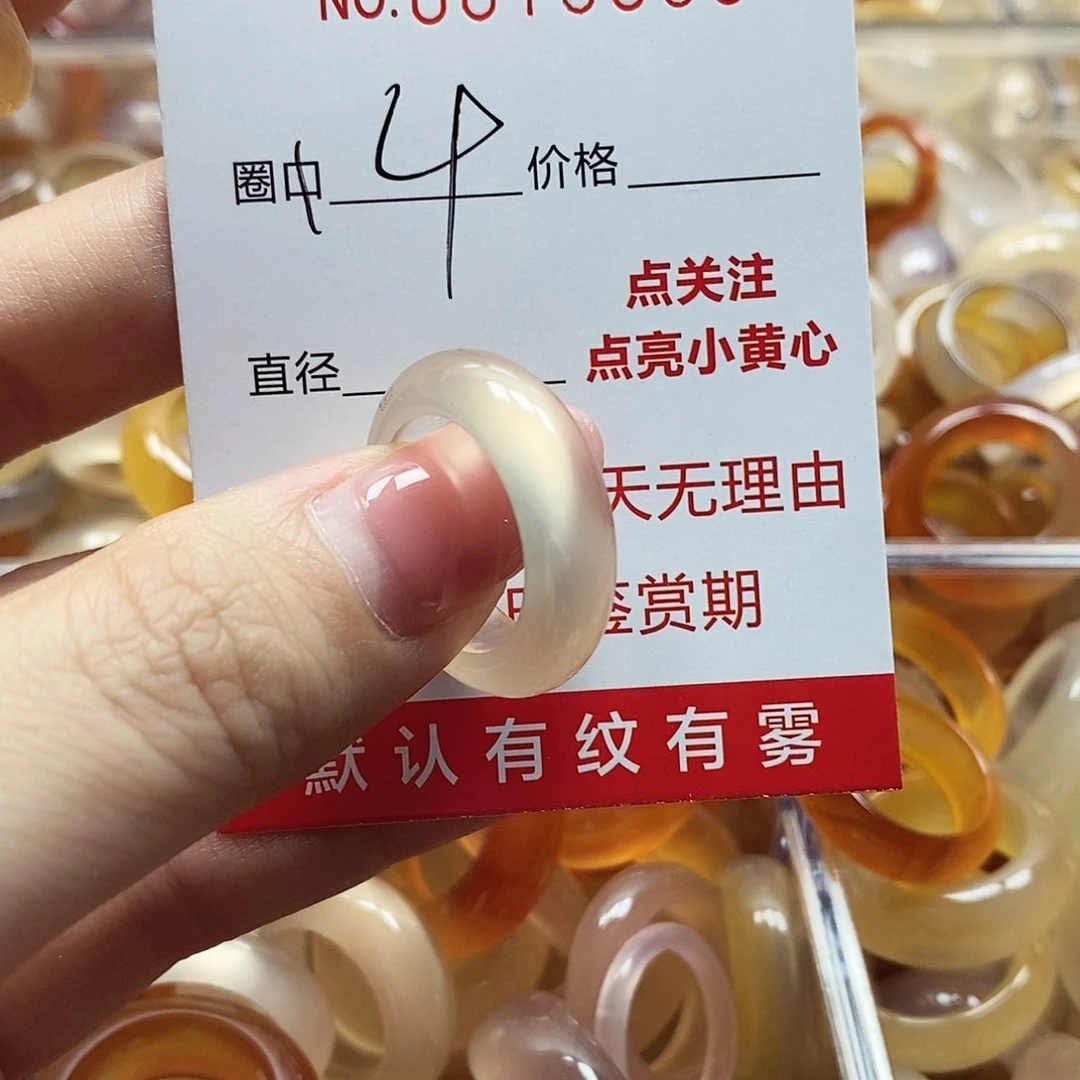 玛瑙/玉髓戒指未镶嵌