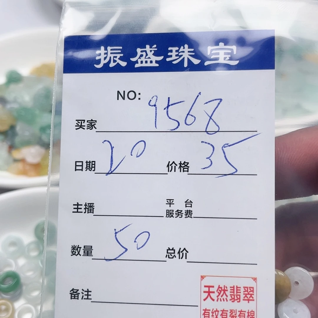 【闪购商品】未镶嵌手链翡翠9**8