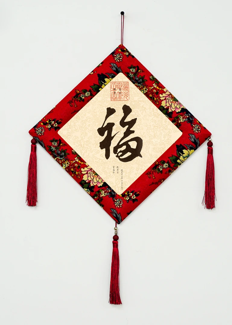 【风铃挂框】风铃福字挂画中式客厅布艺装饰画过道餐厅入户玄关