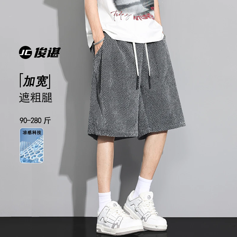 设计感短裤男大码显瘦夏季薄款冰丝中裤子宽松潮流凉感五分休闲裤