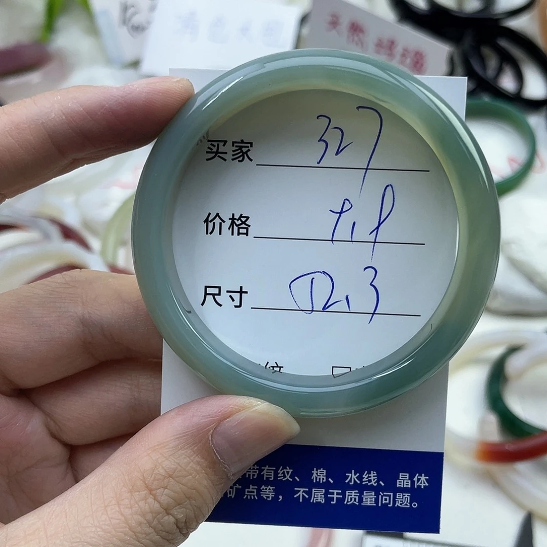 玛瑙/玉髓合金手镯327