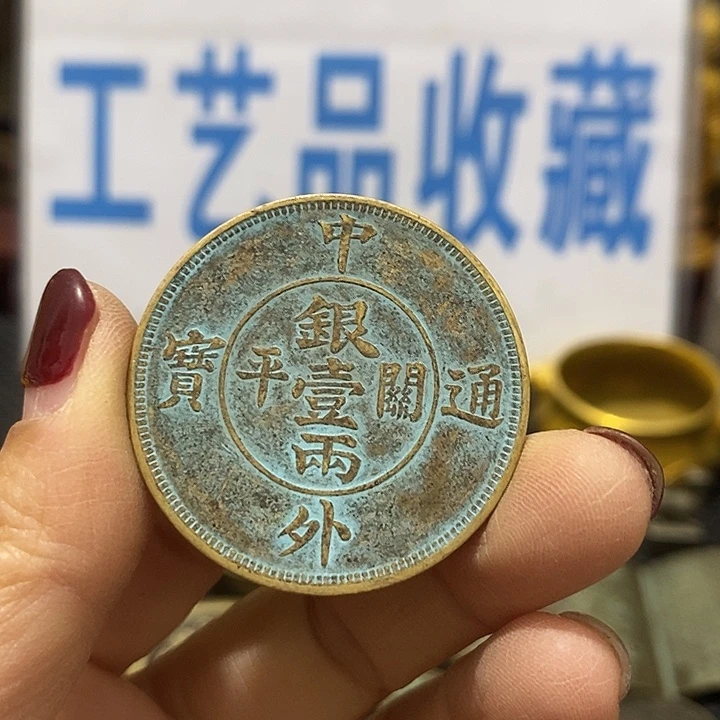 金属现在工艺品钱币