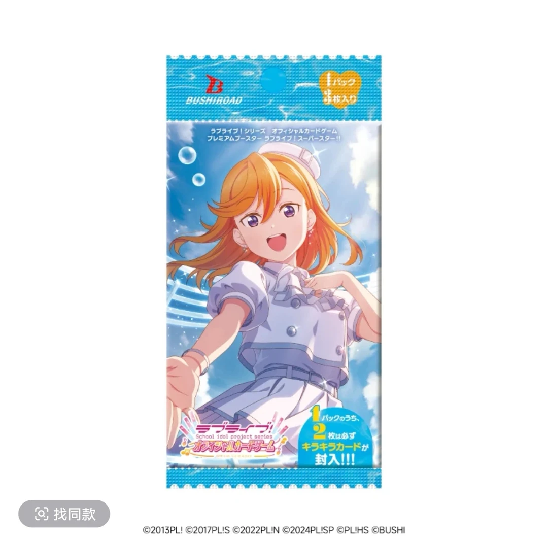 武士道 LLOCG LoveLive! Superstar!!补充包简中（盲盒代拆）