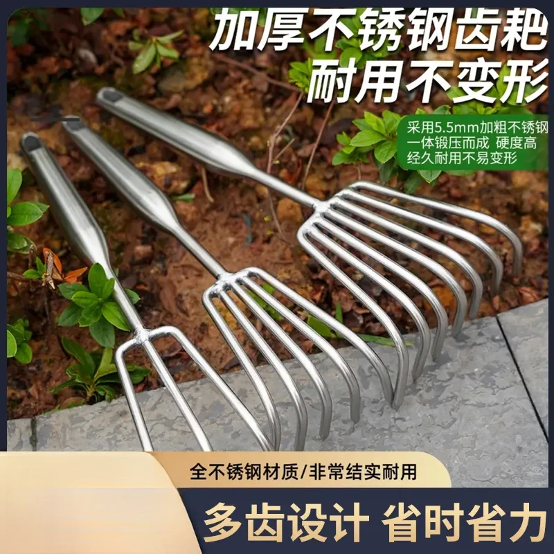 【加厚加粗】不锈钢一体焊接柄小耙子园艺多爪耙松土耙子赶海小工具