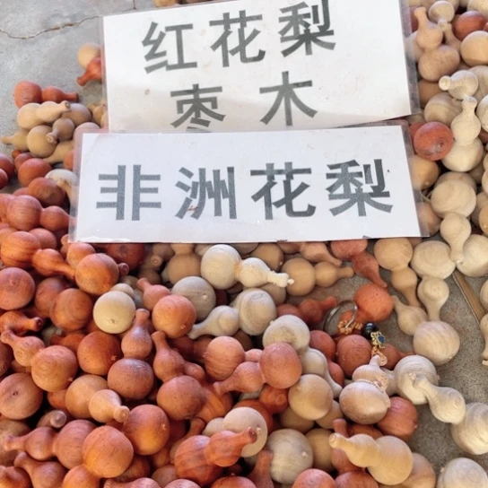 非洲紫檀（红花梨）