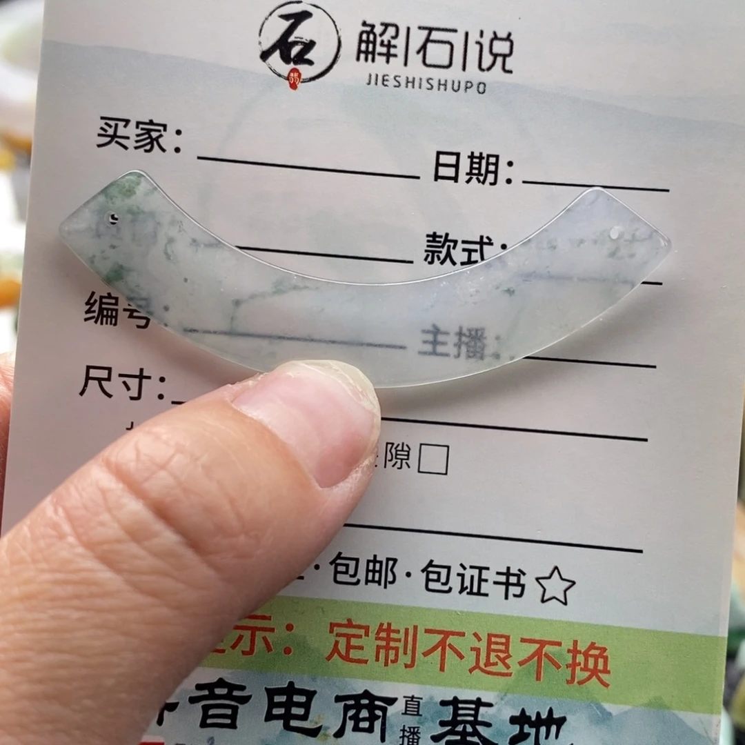 雅***宁定制翡翠未镶嵌玉衡