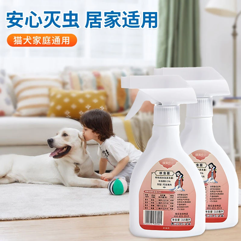 ［买一送一］家室内呋虫胺蟑螂臭虫床上跳蚤通用杀虫喷雾蟑螂全窝端