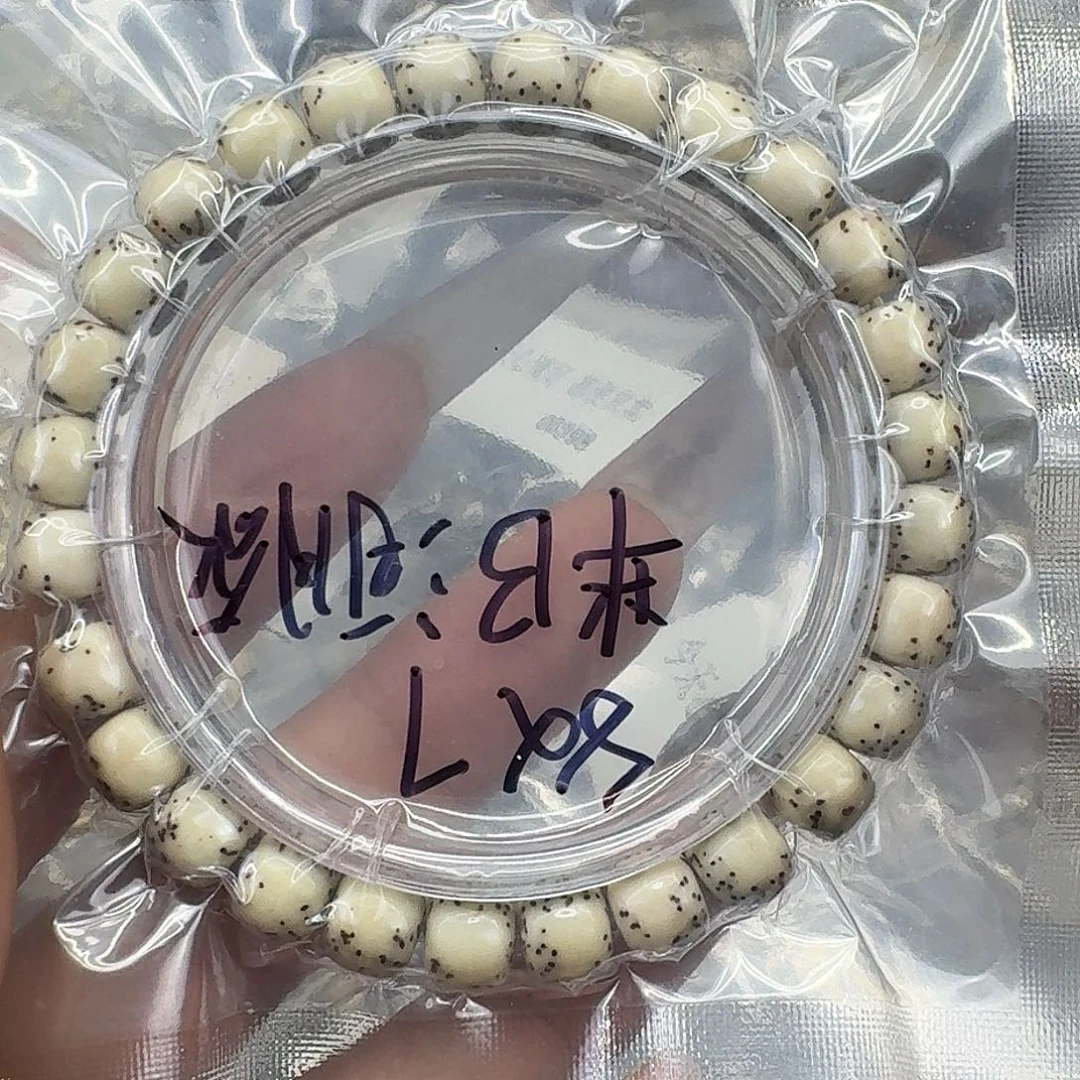 手串星月菩提212快乐星月菩提87