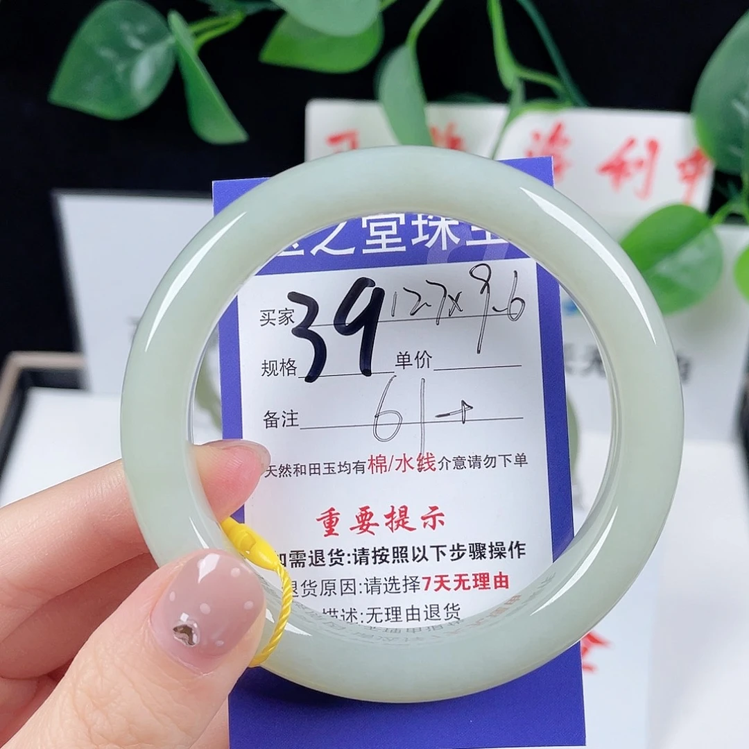 未镶嵌手镯和田玉