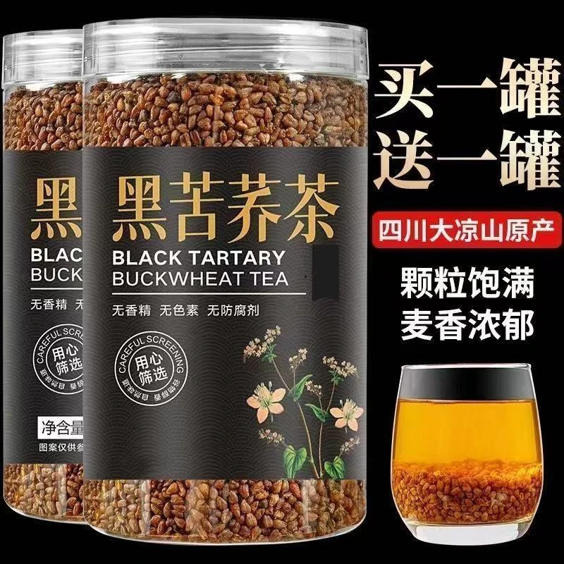 四川大凉山黑苦荞茶高海拔黑珍珠荞麦茶浓香型全胚芽黑苦荞米500g