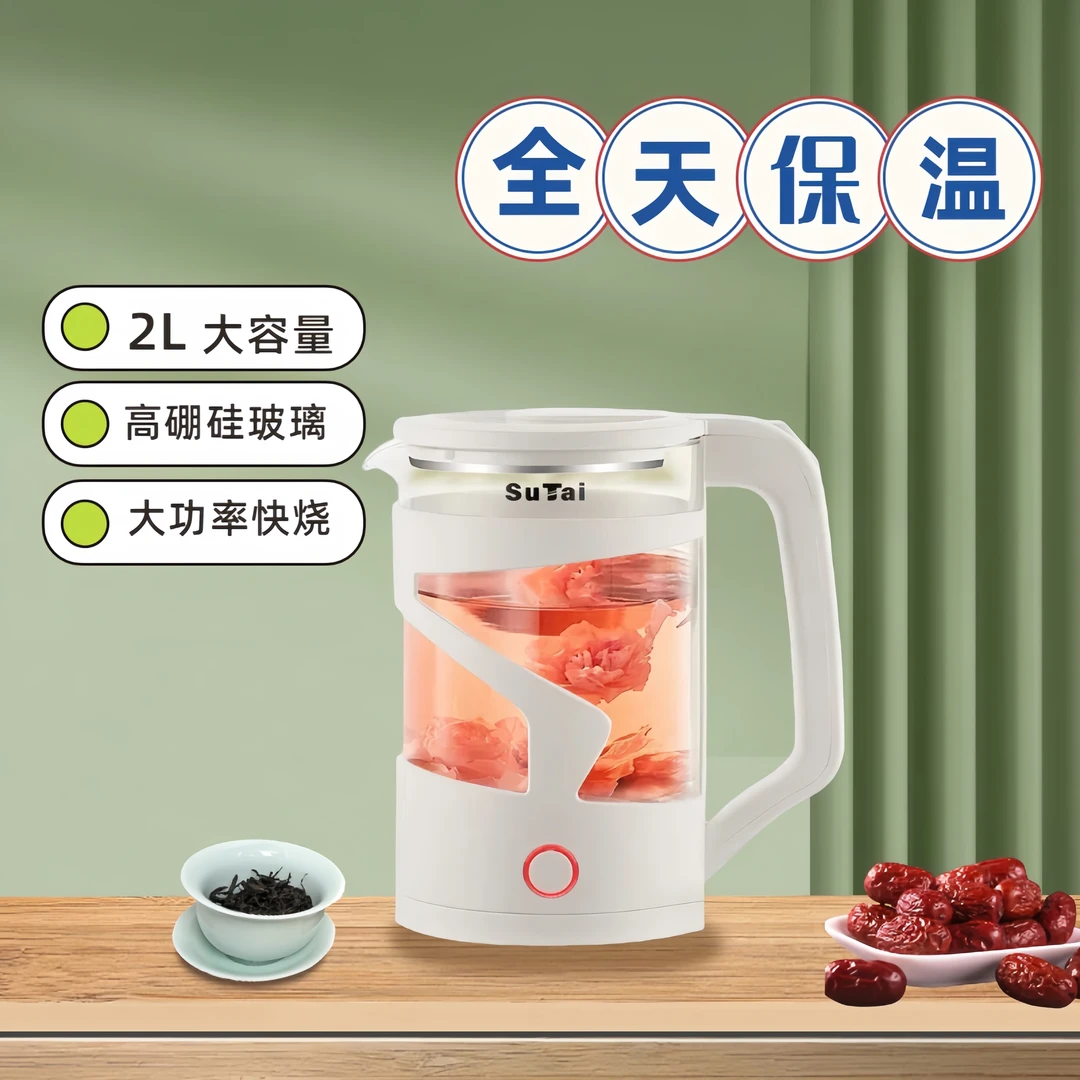 SuTai自动保温大容量高硼硅玻璃壶智能恒温烧水壶家用养生壶泡茶