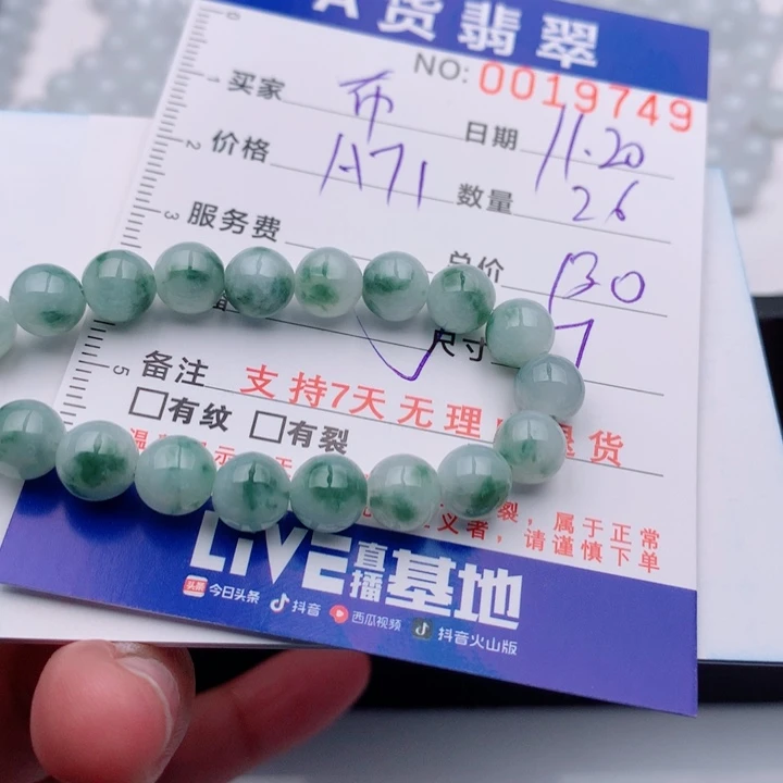 布****翡翠未镶嵌手链多样性