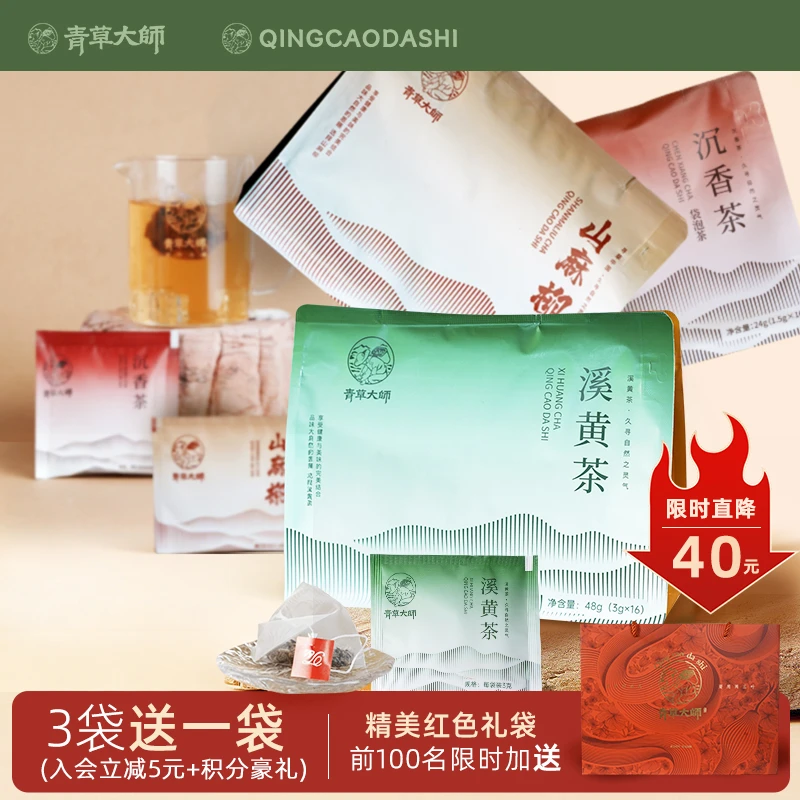 青草大师潮汕溪黄茶天然嫩芽溪黄草茶耐冲泡代用茶袋泡茶