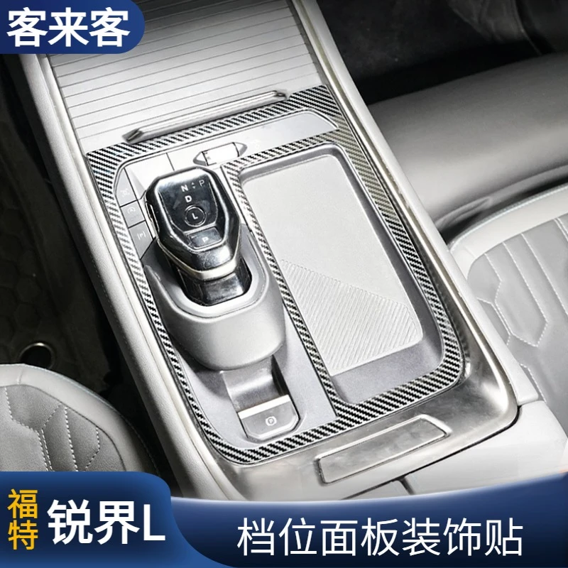 适用于福特23-25款锐界L档位面板装饰贴中控台按键内饰不锈钢亮片