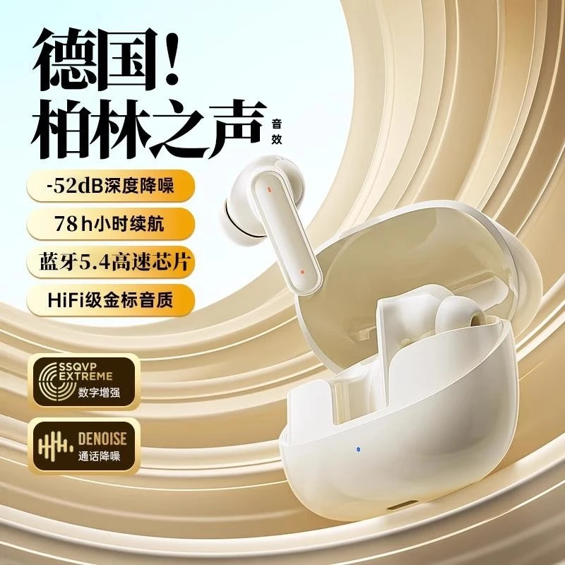 【新品甄选】诺必行新款入耳式无线降噪蓝牙耳机高音质低延迟长续航