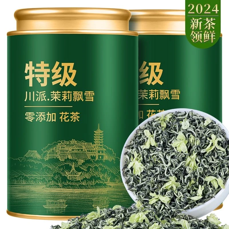传统炒花四川毛峰毛尖新茶茉莉花茶飘雪特级浓郁茶叶罐装手工送礼