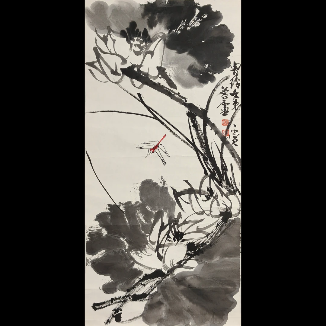 Lot.1157 许麟庐《荷花蜻蜓》托底97*45cm  约3.9平尺