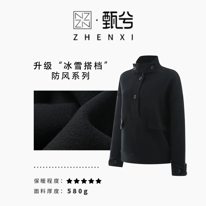 【ZHENXI甄兮】“雨雪搭档2.0”时尚简约百搭立领防风外套DJT1317