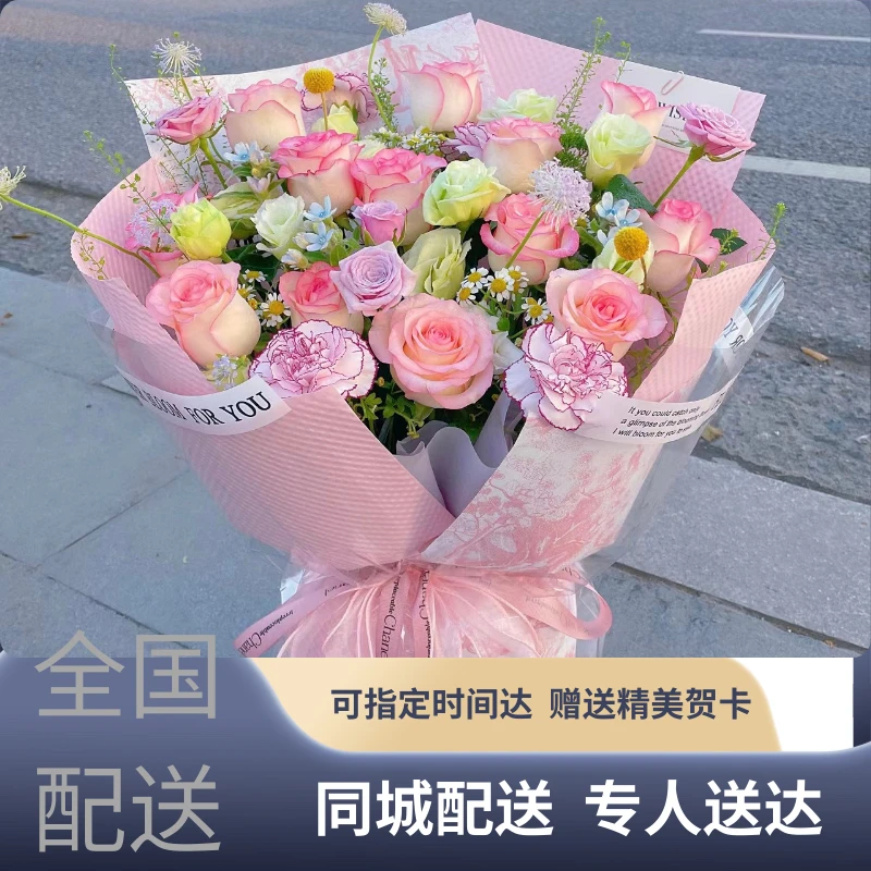【全国配送】艾莎玫瑰混搭花束送妈妈女友生日花束鲜花速递同城配送