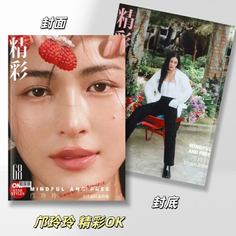 邝玲玲精彩OK写真