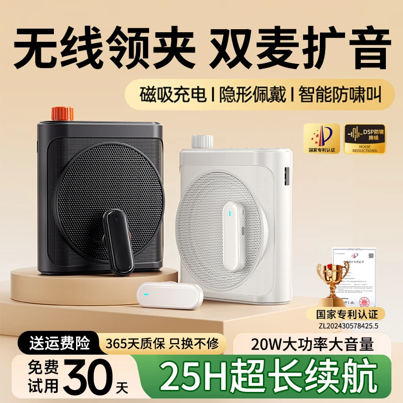 无线领夹式小蜜蜂扩音器教师专用麦克风大音量磁吸上课讲课用喇叭