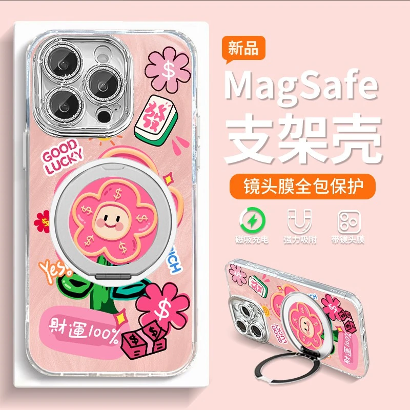 有钱花适用苹果16华为小米15OPPOvivo镜头膜磁吸旋转支架手机壳
