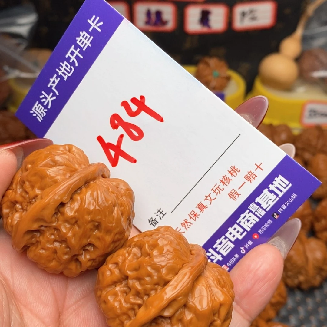 文玩核桃把件周*丶核桃