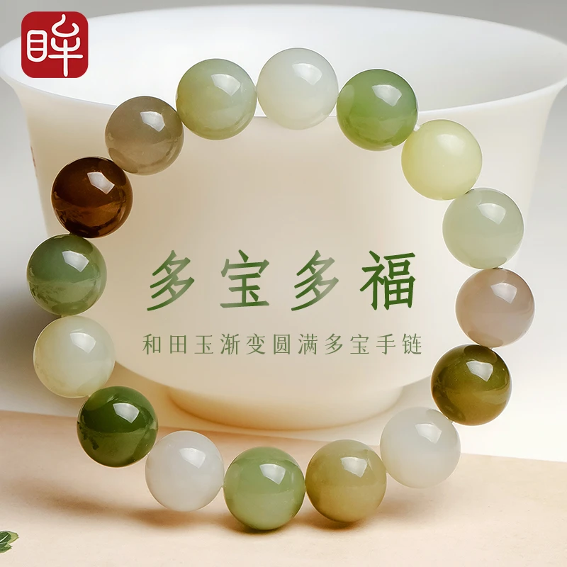 印象眸和田玉手串 多宝手链情侣玉手串 多样性发一 附证书 NT礼物